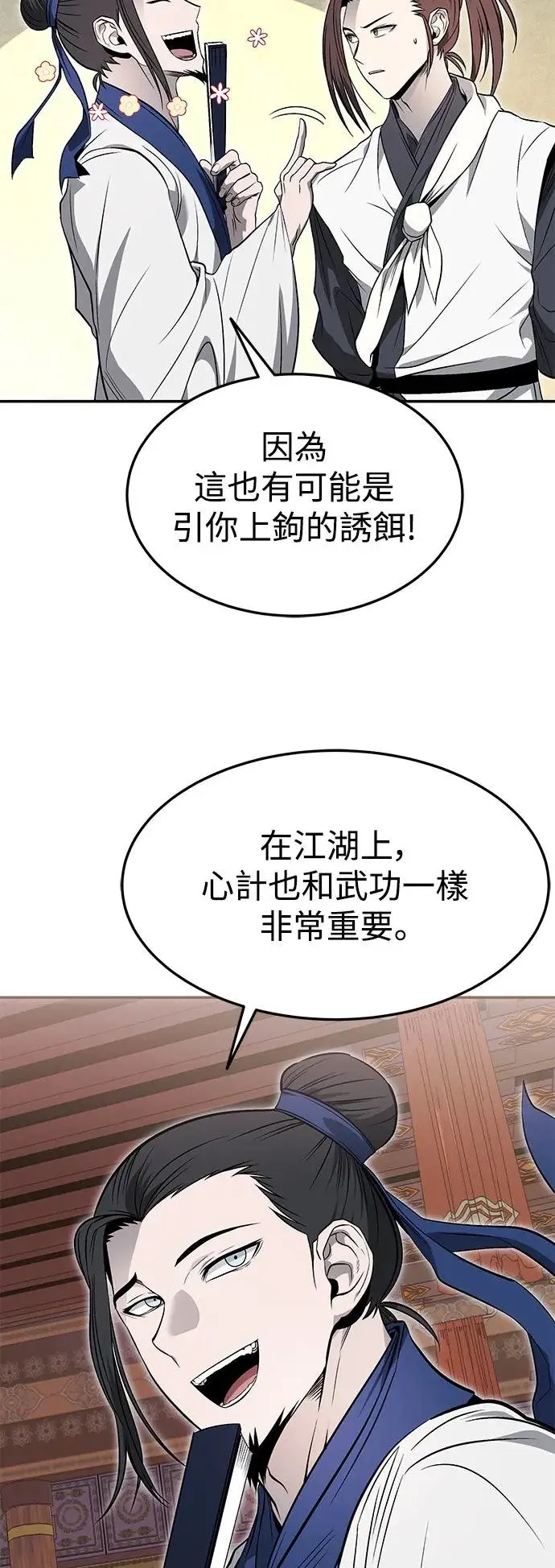 第37话 第29页