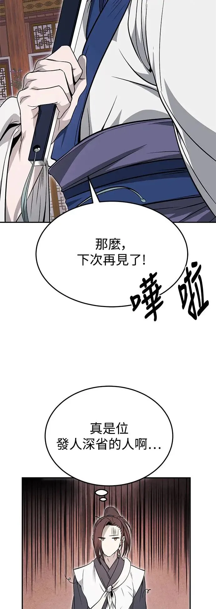 第37话 第30页
