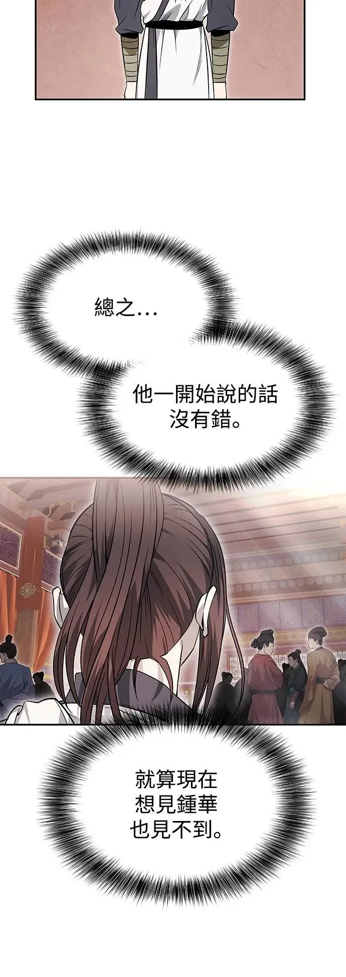 第37话 第31页
