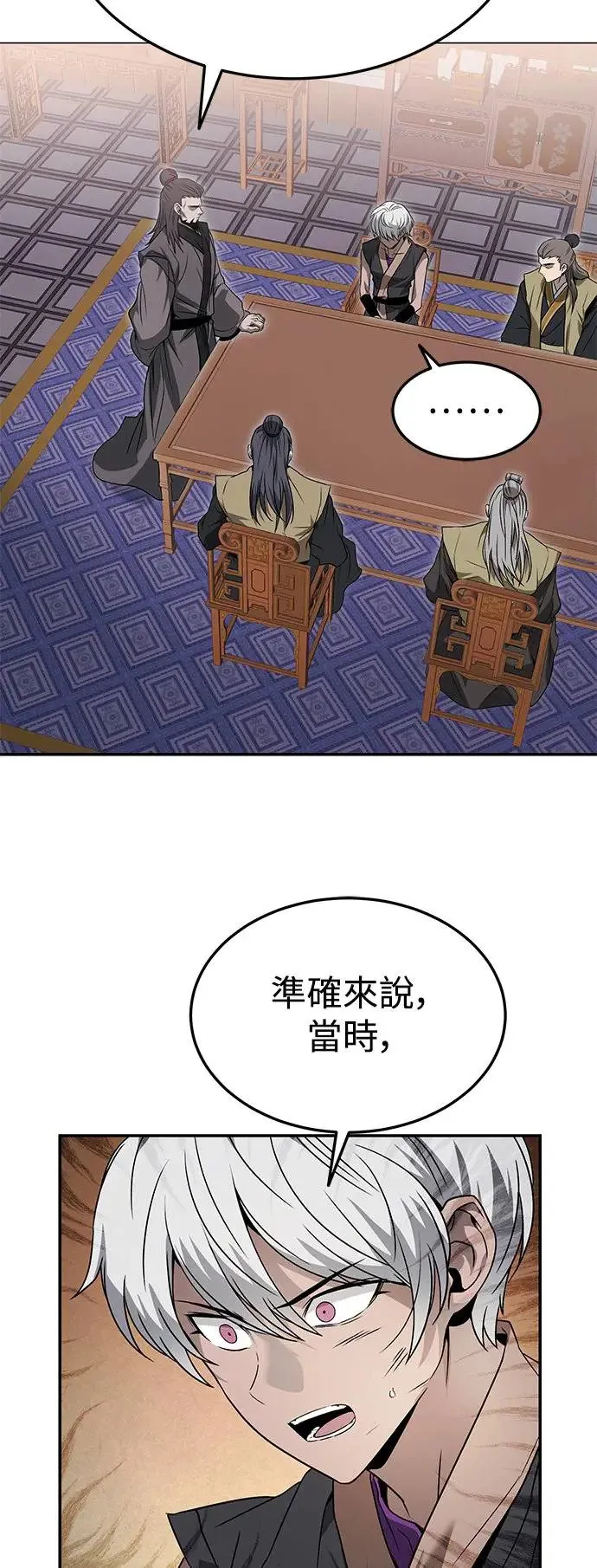 第37话 第34页