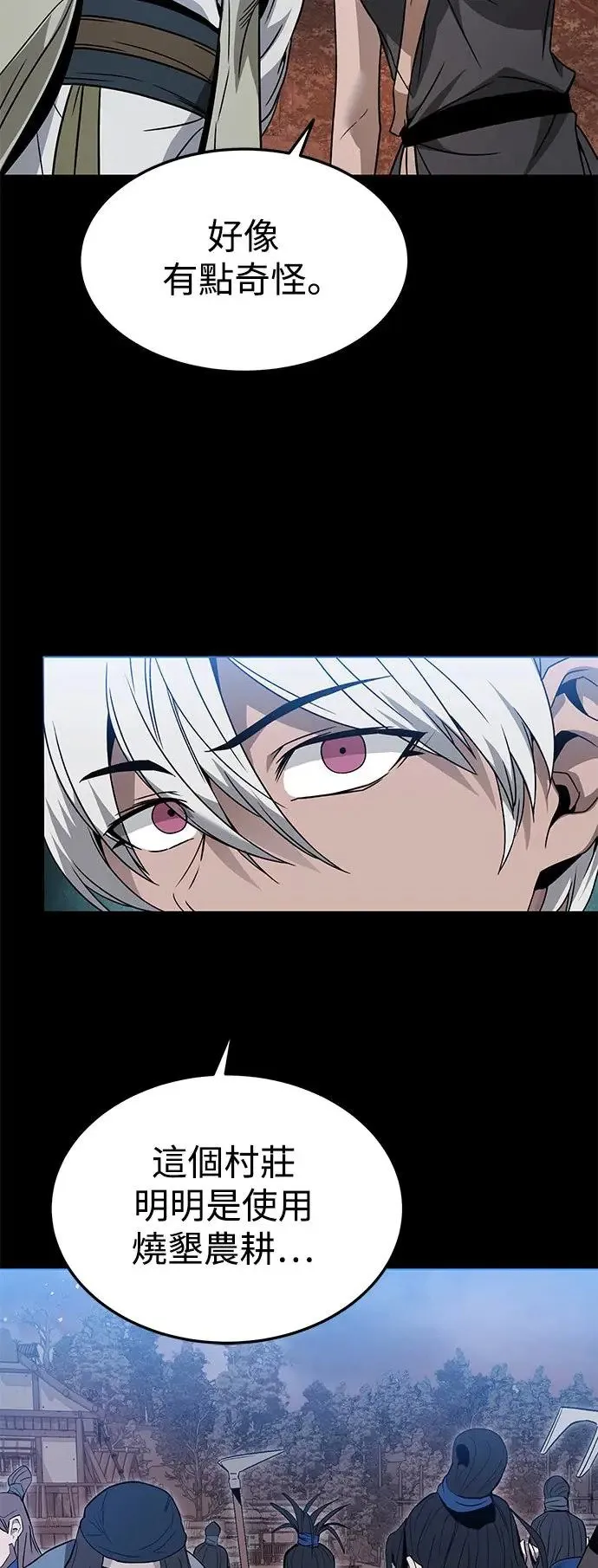 第37话 第36页