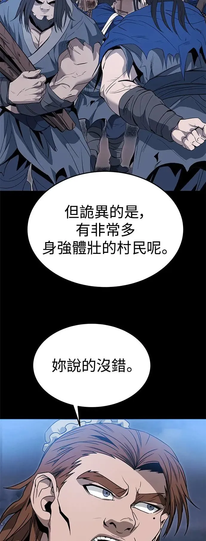 第37话 第37页