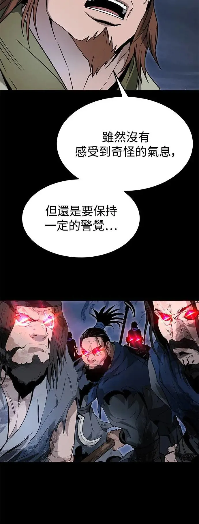 第37话 第38页