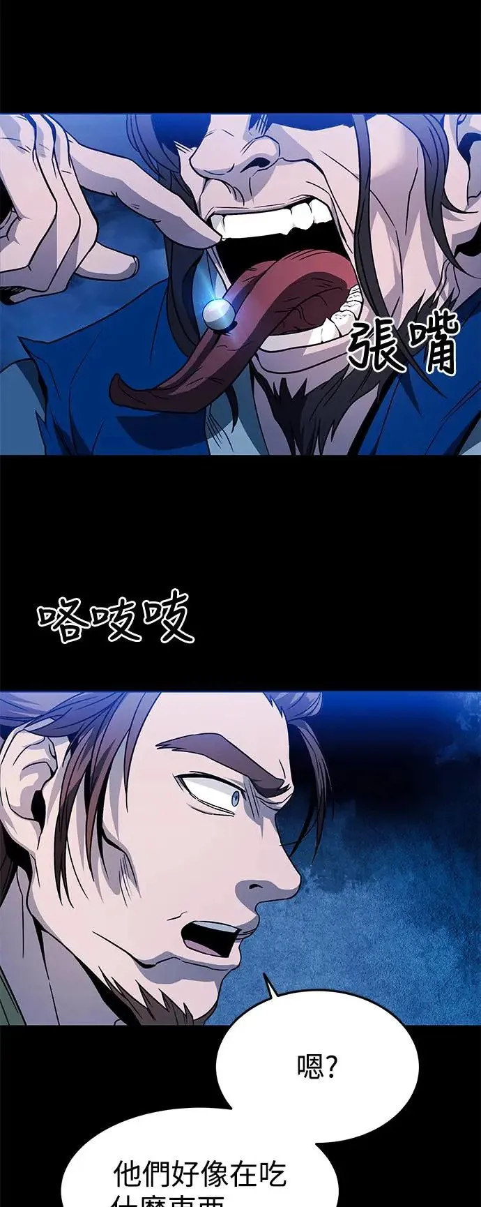第37话 第39页