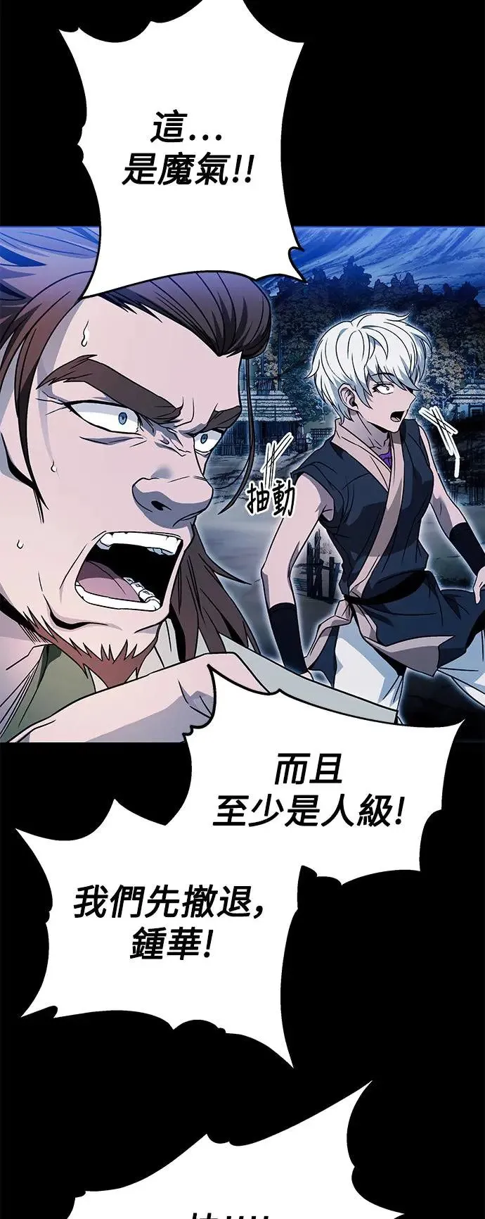 第37话 第42页