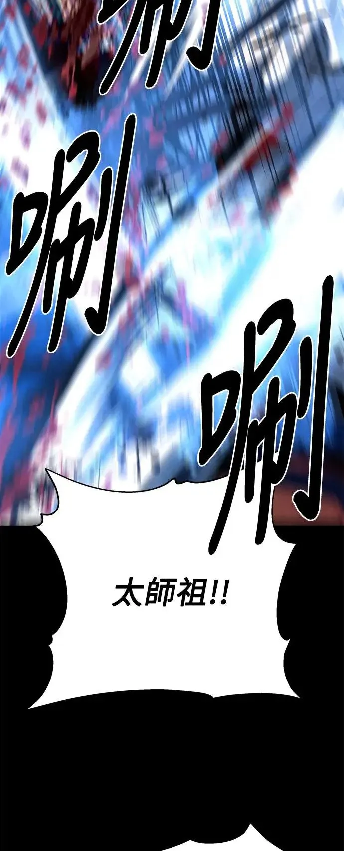 第37话 第47页
