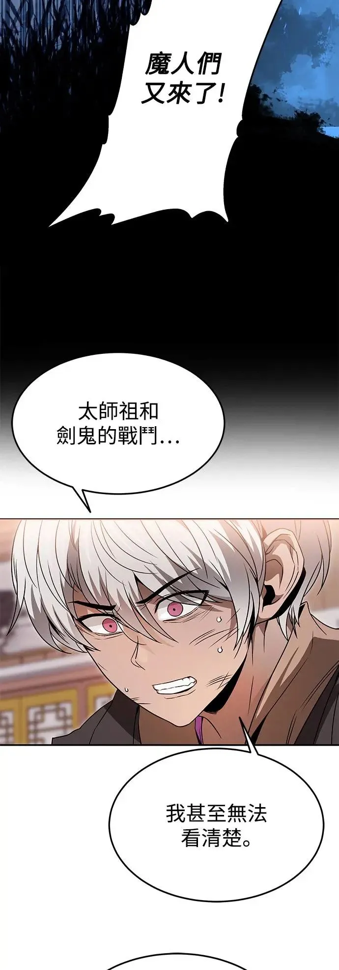 第37话 第58页