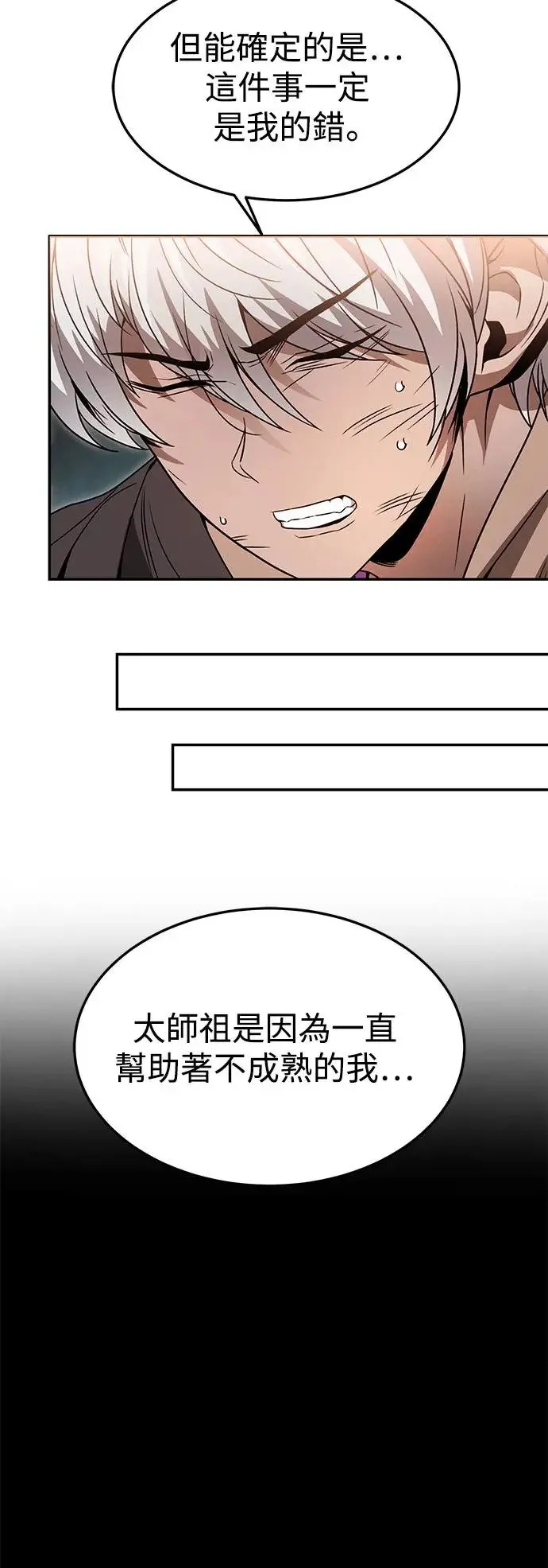 第37话 第59页