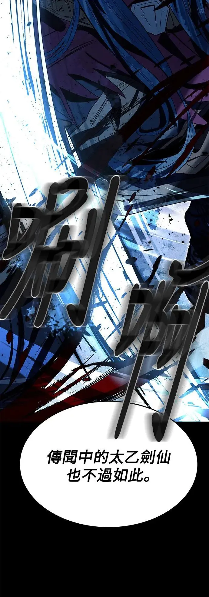 第37话 第61页