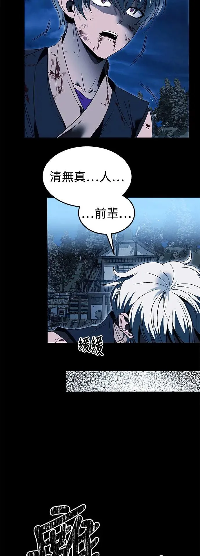 第37话 第70页