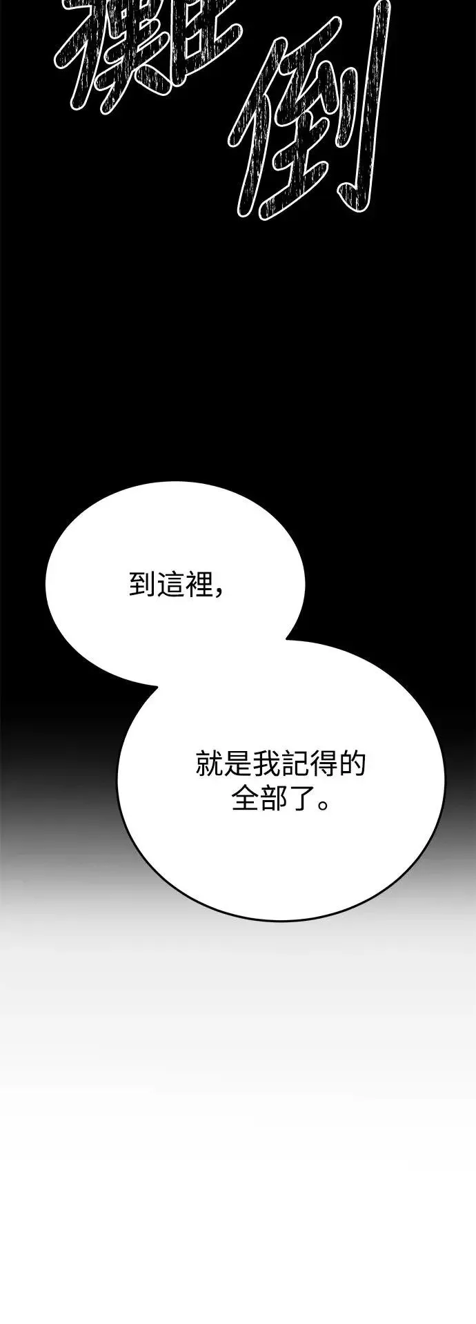 第37话 第71页