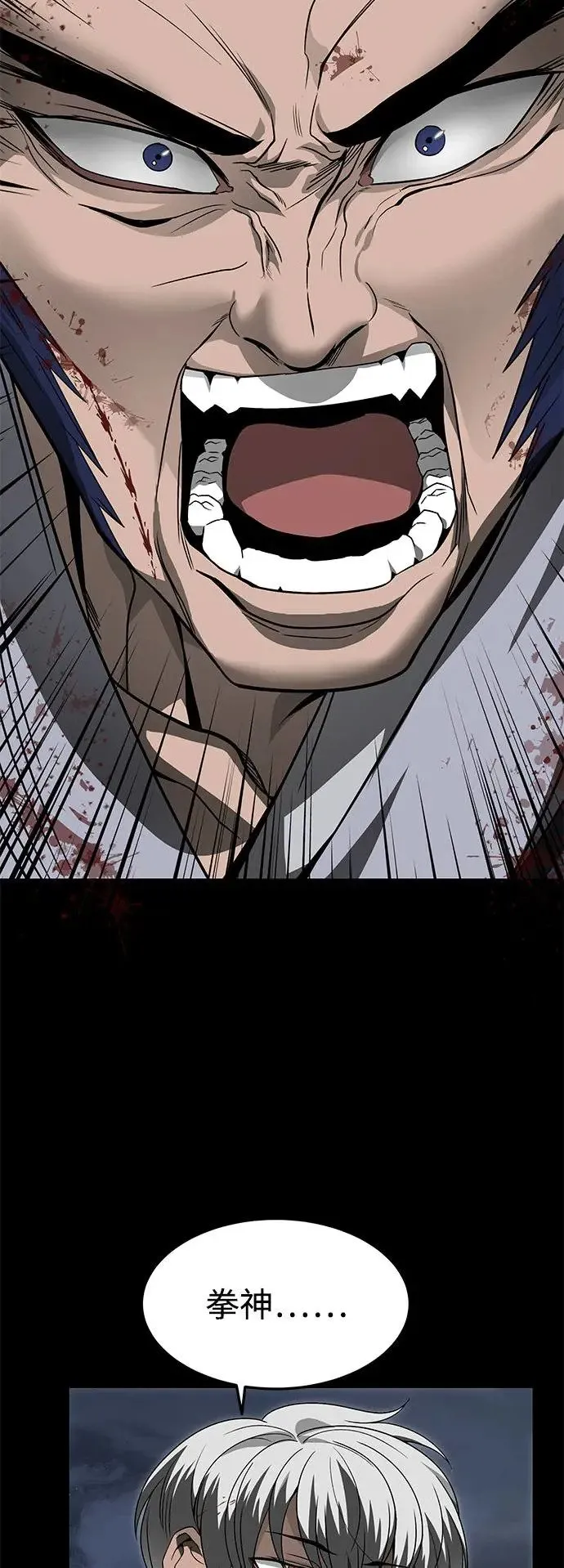第37话 第74页