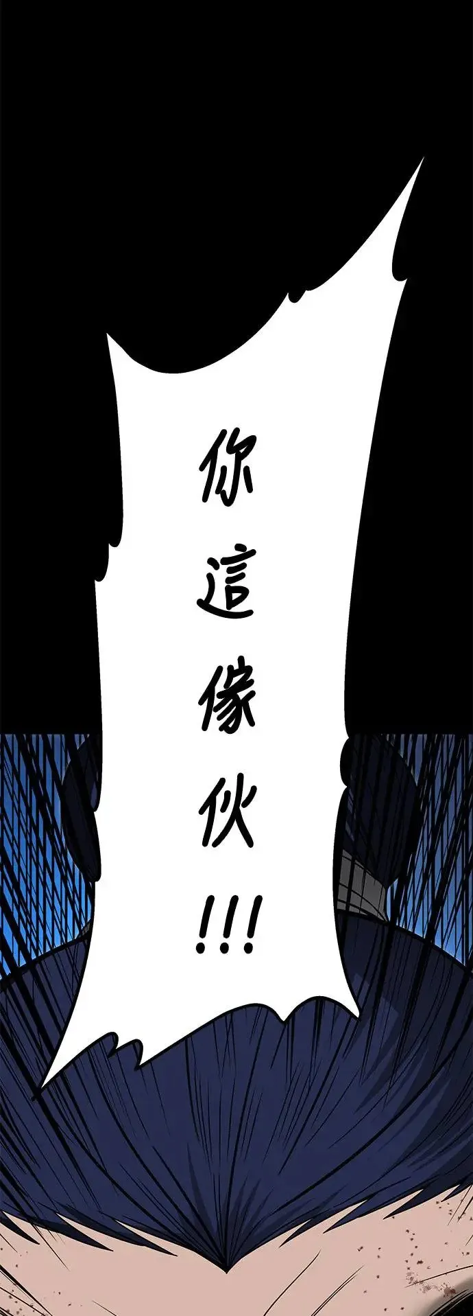 第38话 第1页