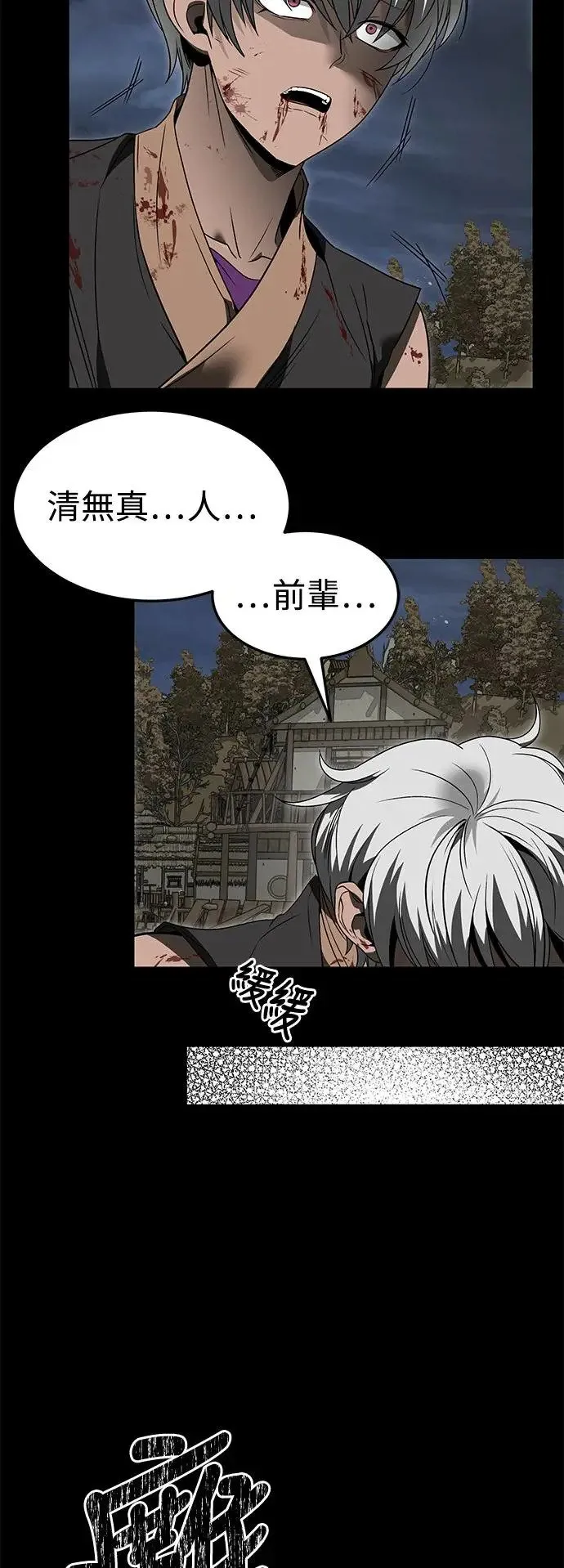 第38话 第3页