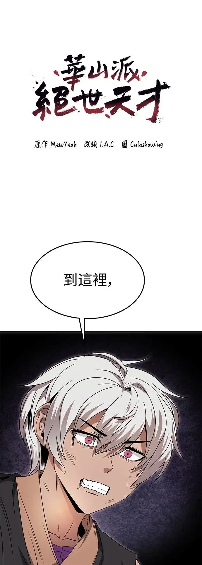 第38话 第5页