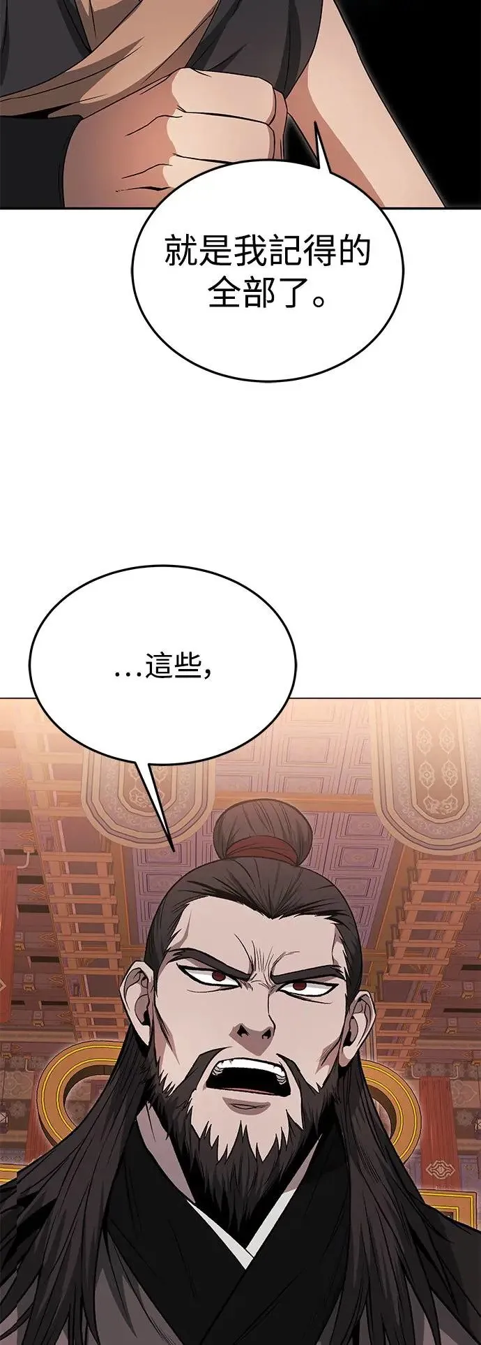 第38话 第6页