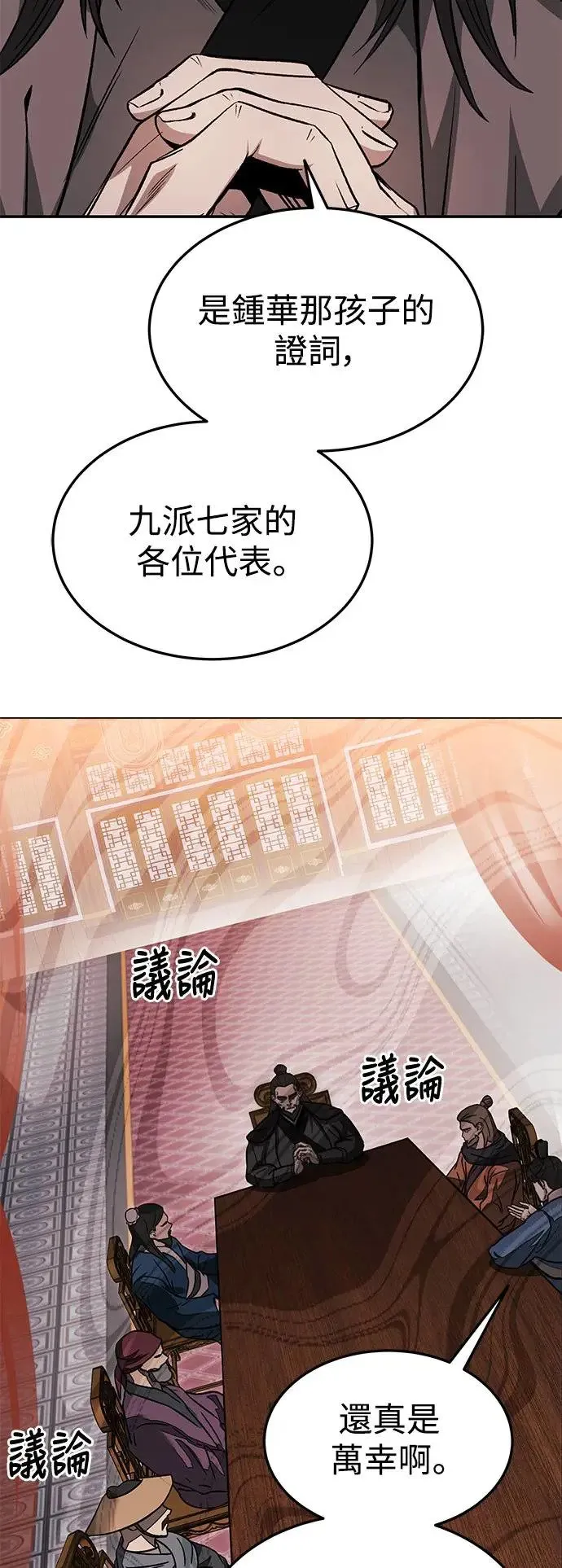 第38话 第7页