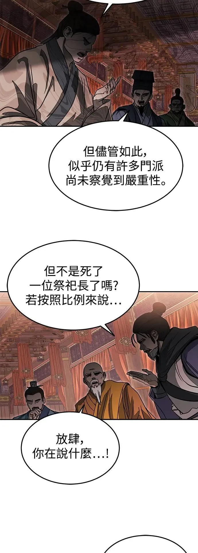 第38话 第9页