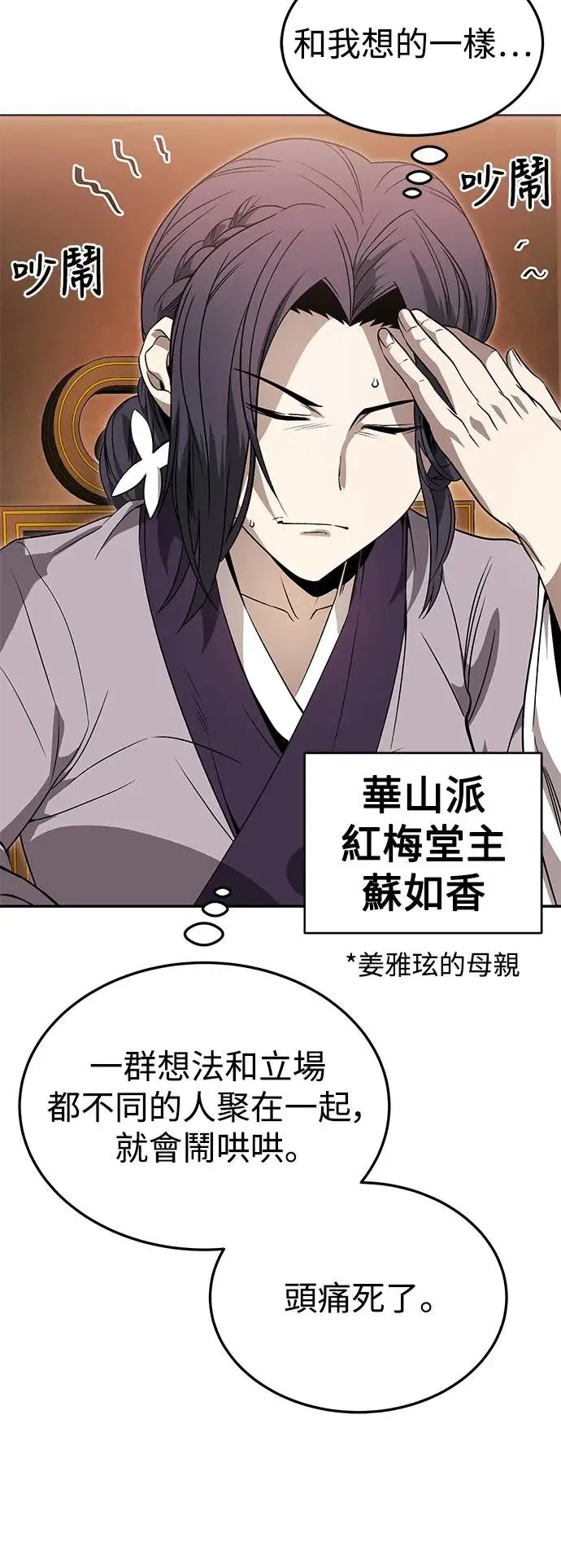 第38话 第10页