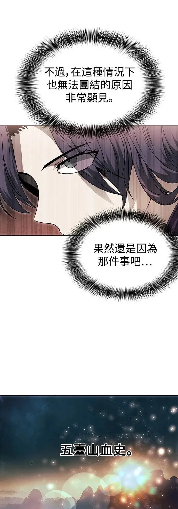 第38话 第11页