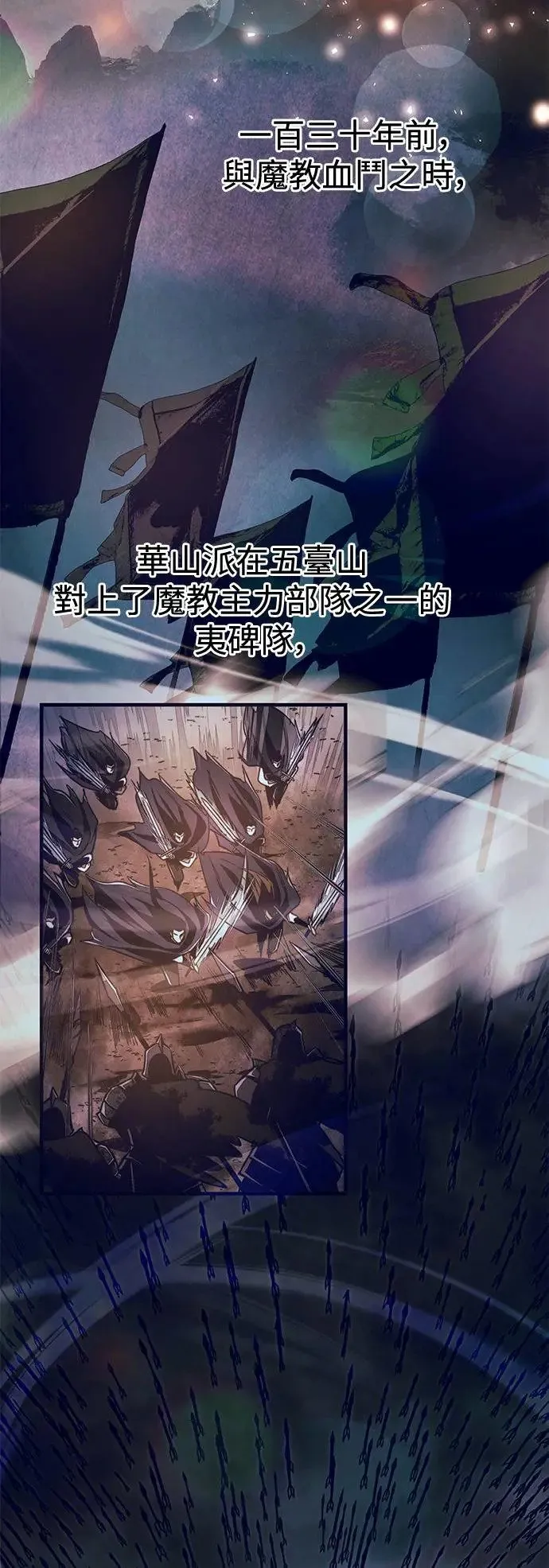 第38话 第12页