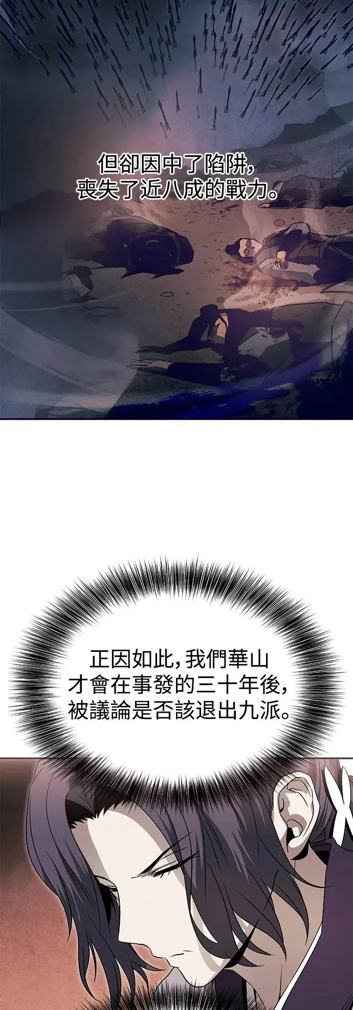 第38话 第13页