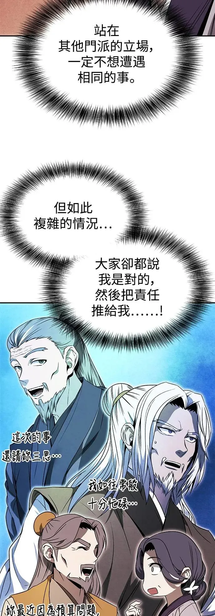 第38话 第14页