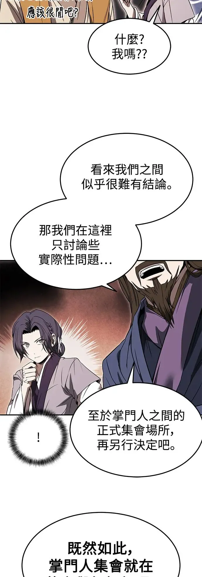 第38话 第15页