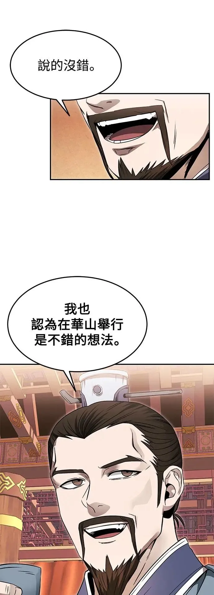 第38话 第17页
