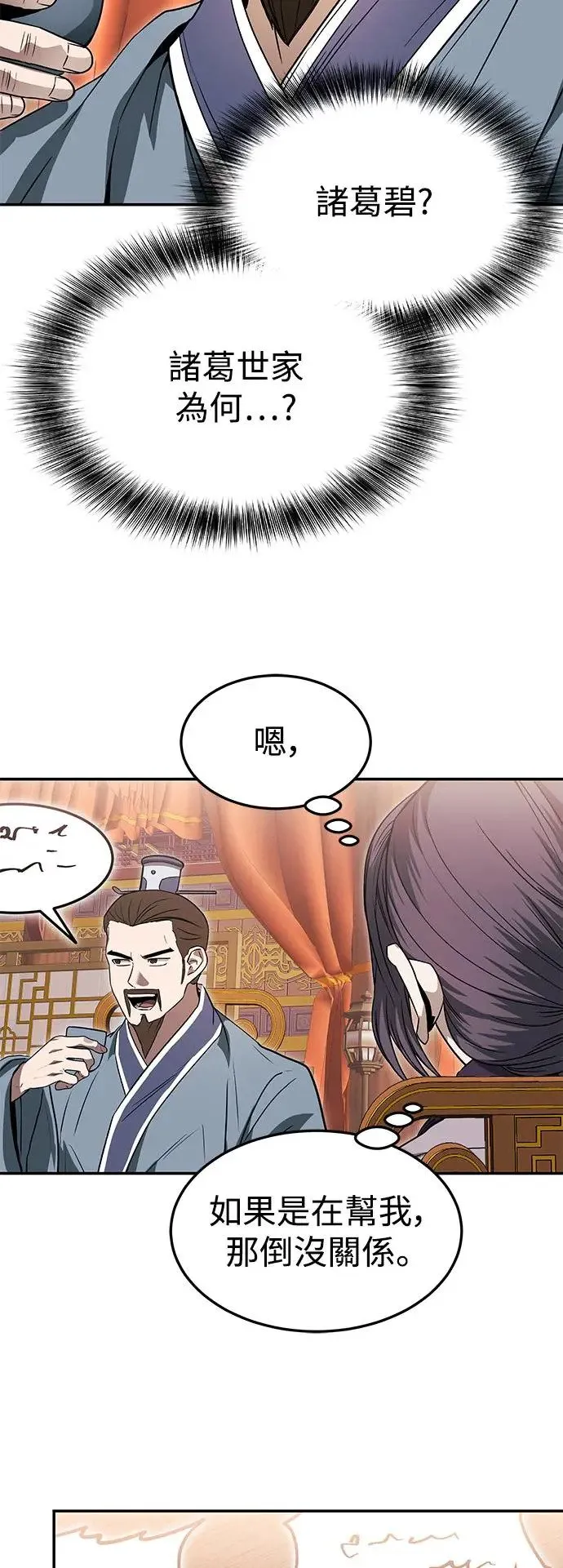 第38话 第18页