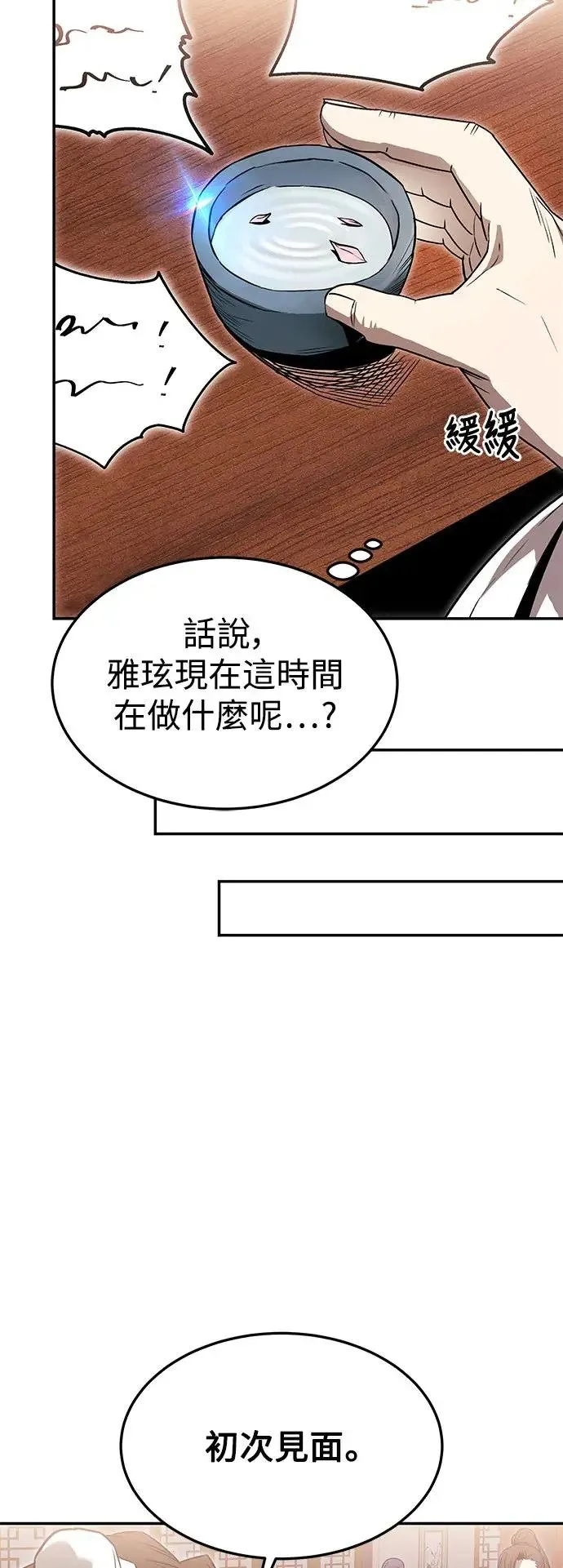 第38话 第19页