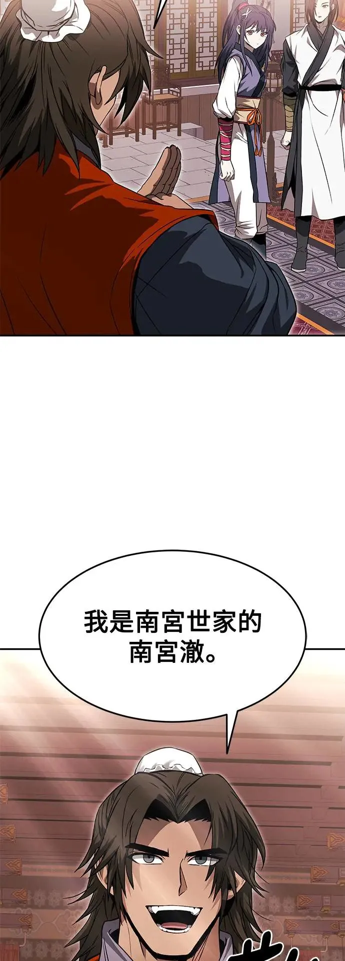 第38话 第20页