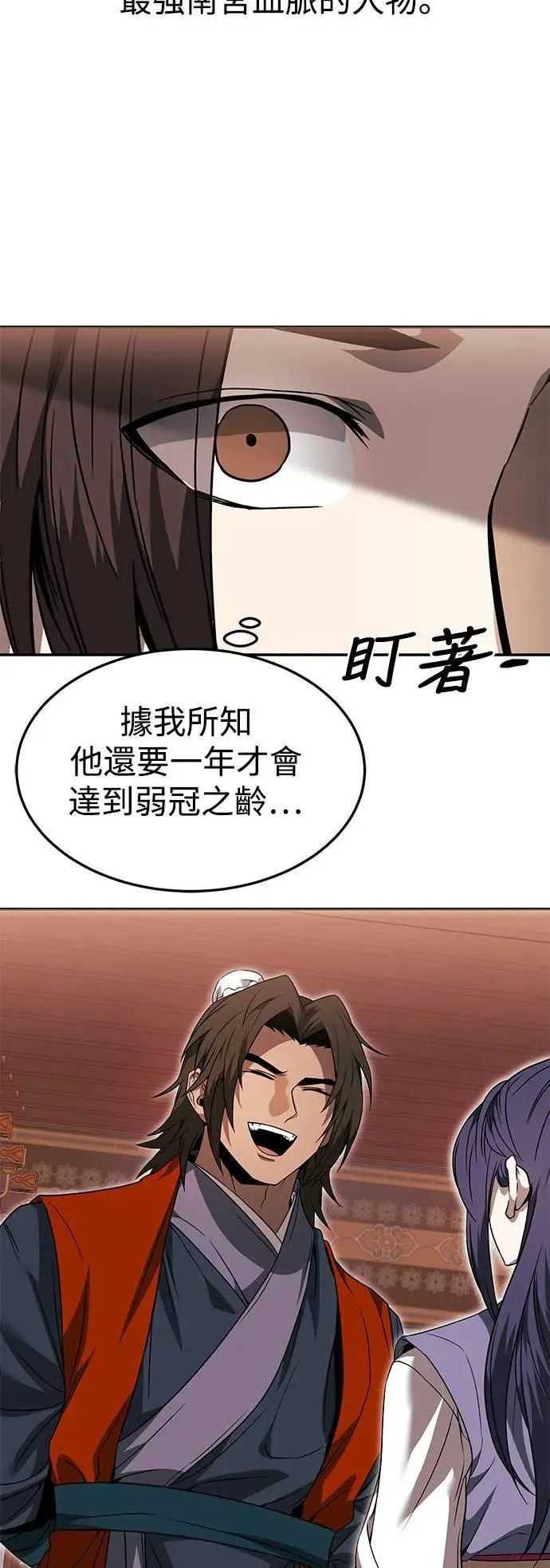 第38话 第24页