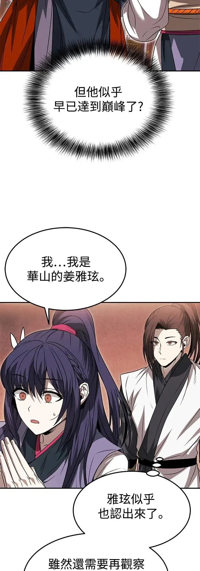 第38话 第25页