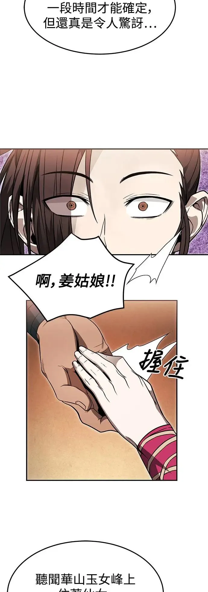 第38话 第26页