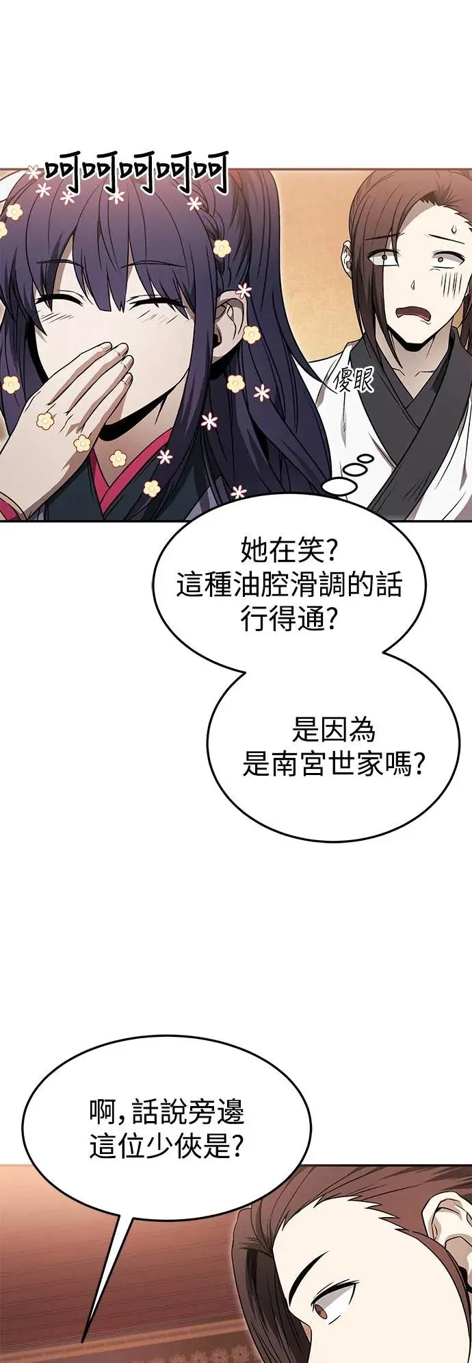 第38话 第28页