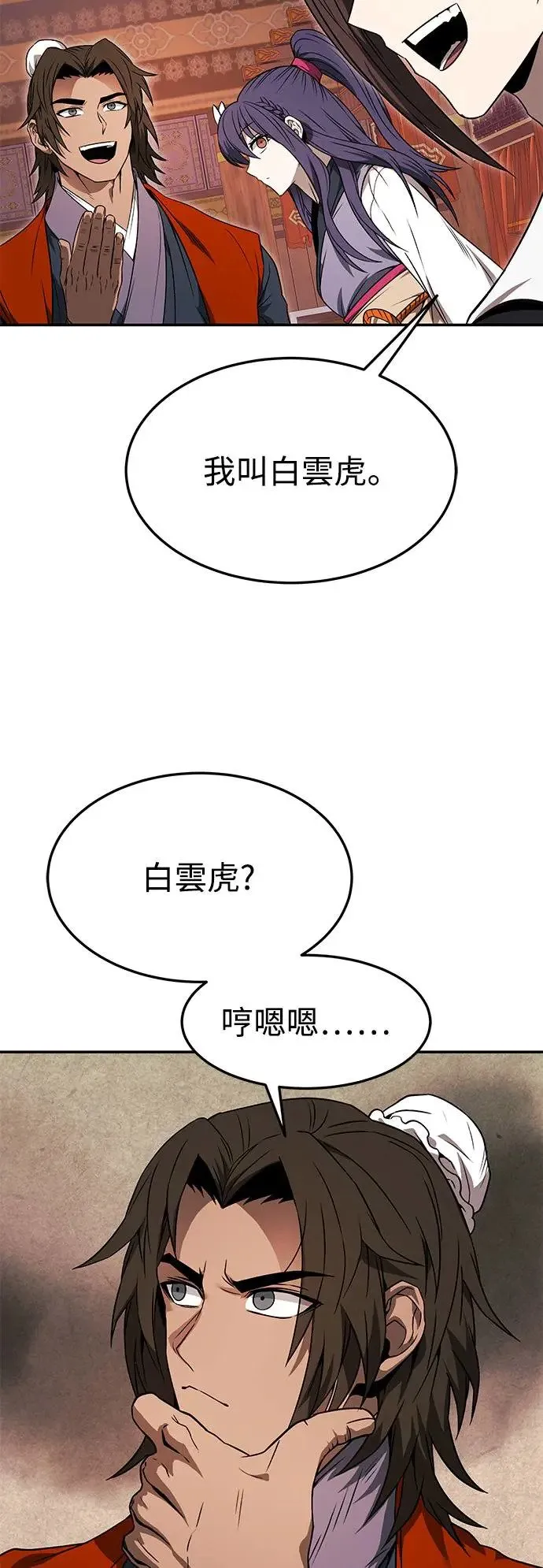 第38话 第29页