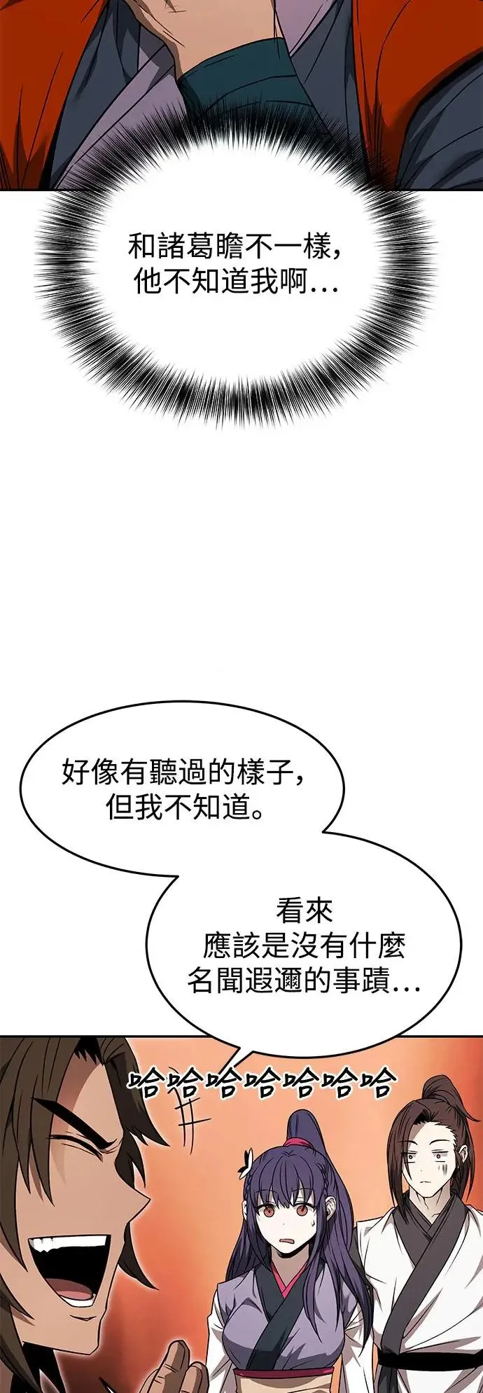 第38话 第30页
