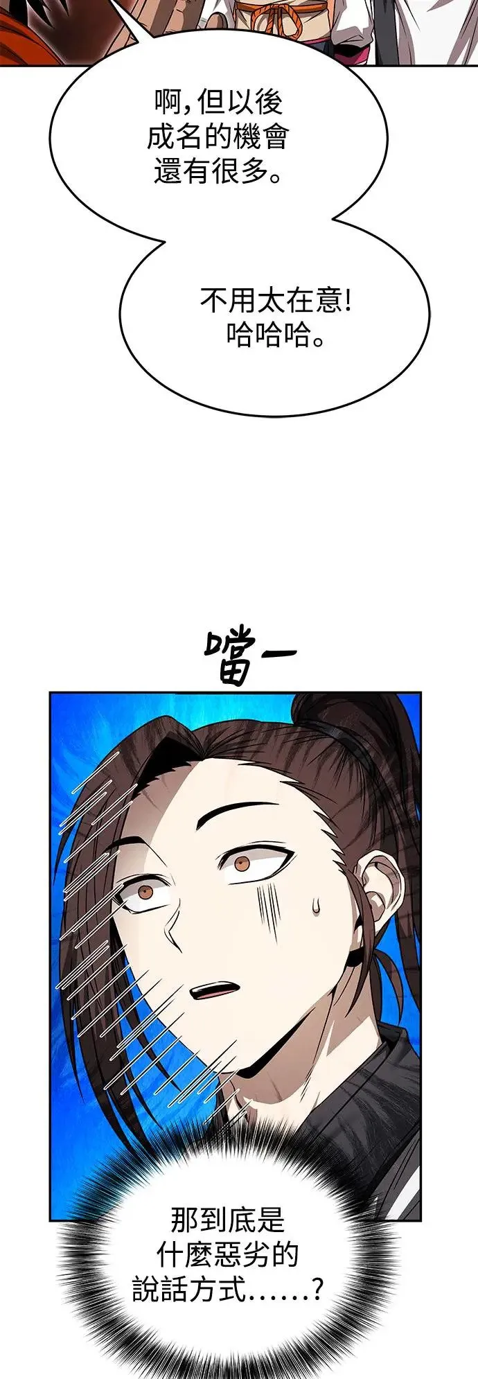 第38话 第31页
