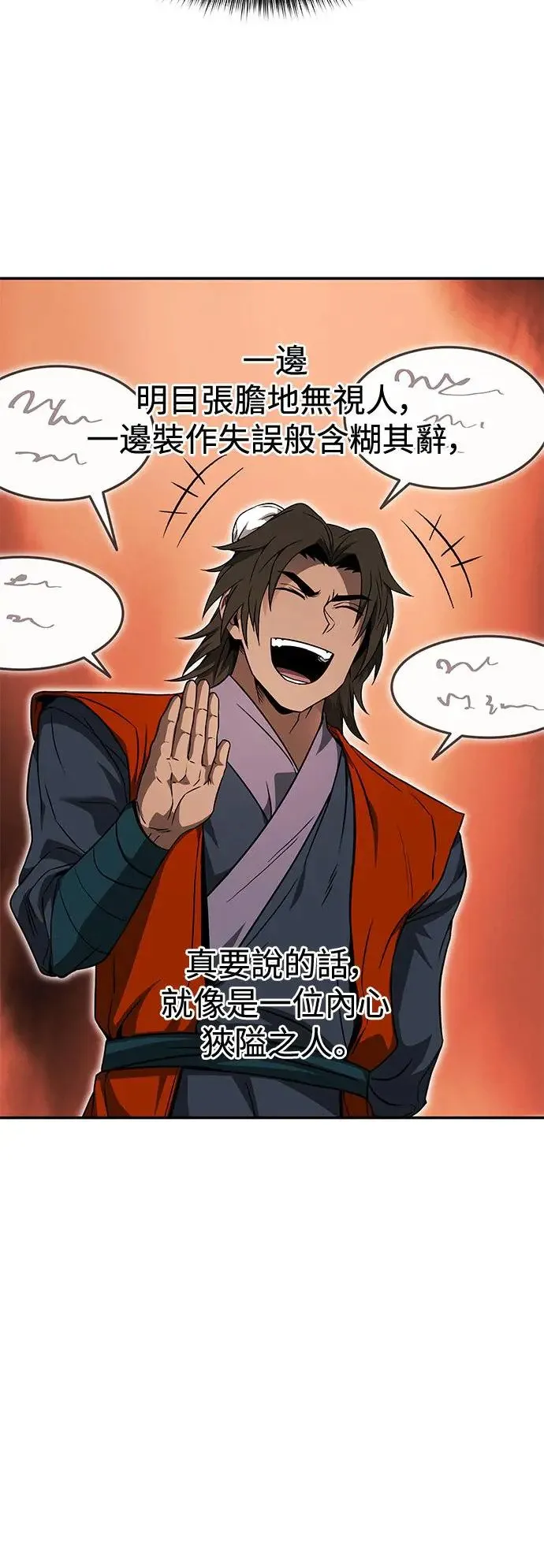 第38话 第32页