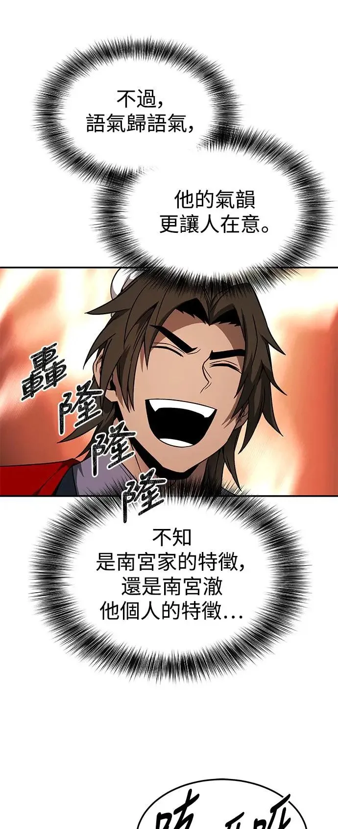 第38话 第33页