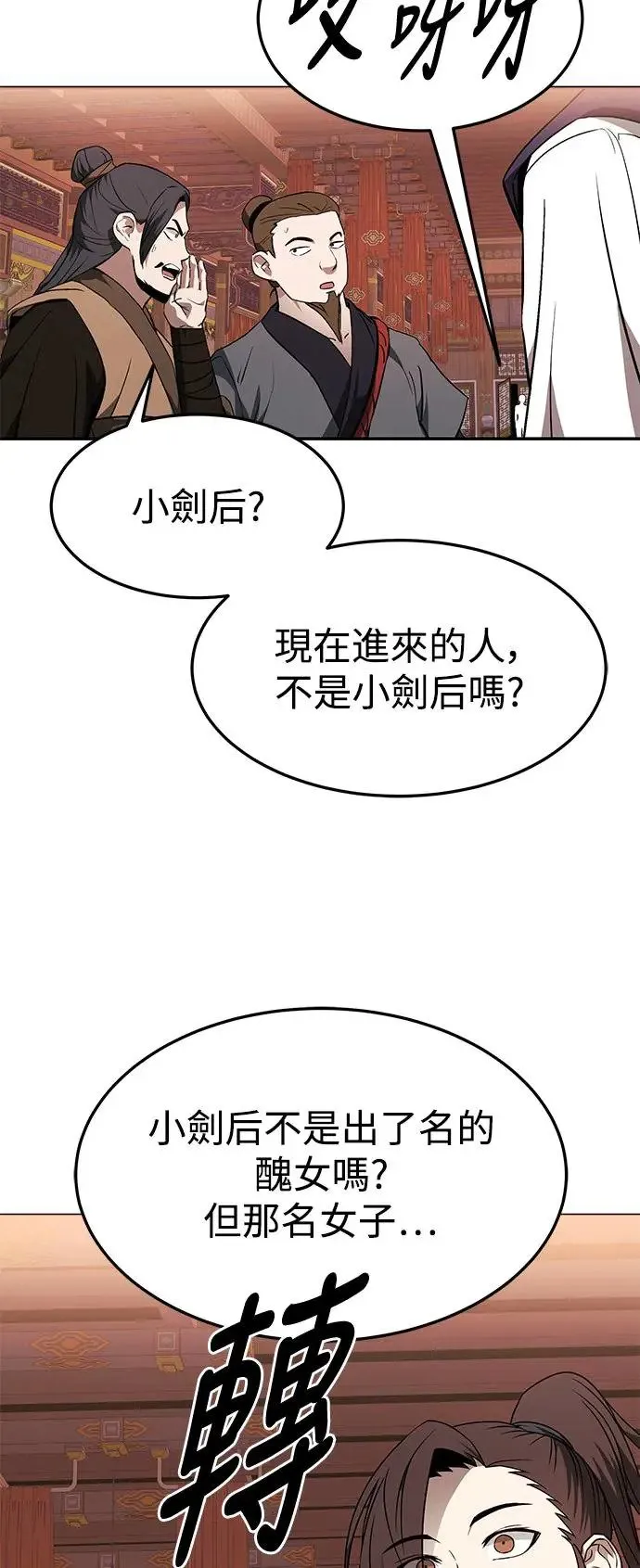 第38话 第34页