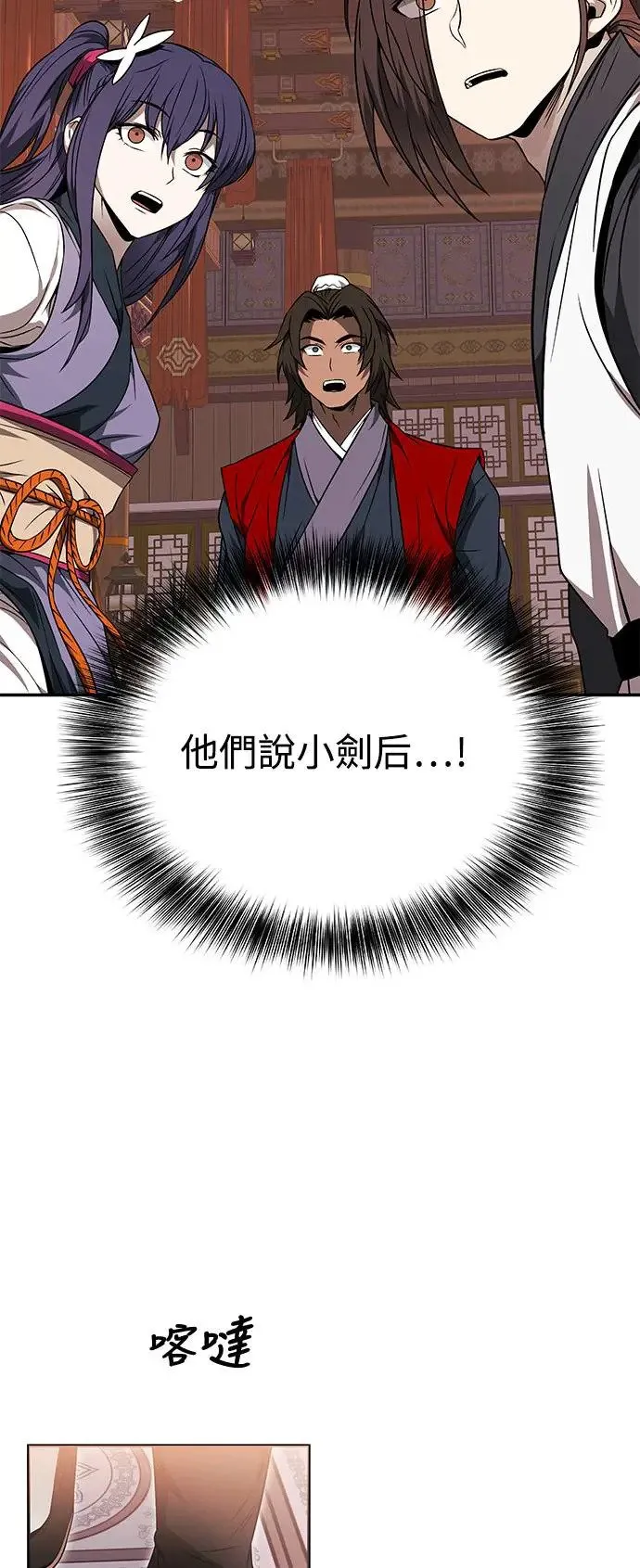 第38话 第35页