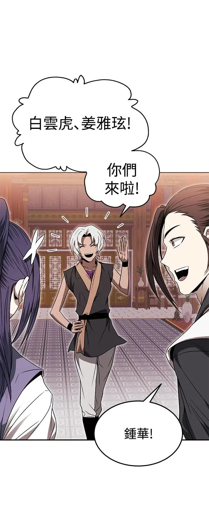 第38话 第38页