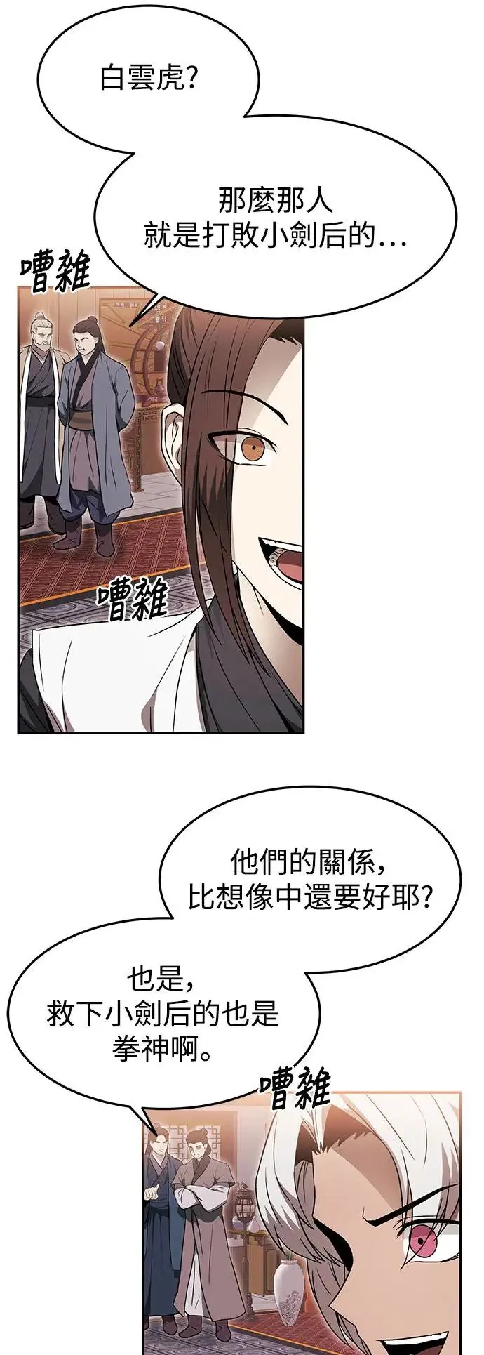 第38话 第39页