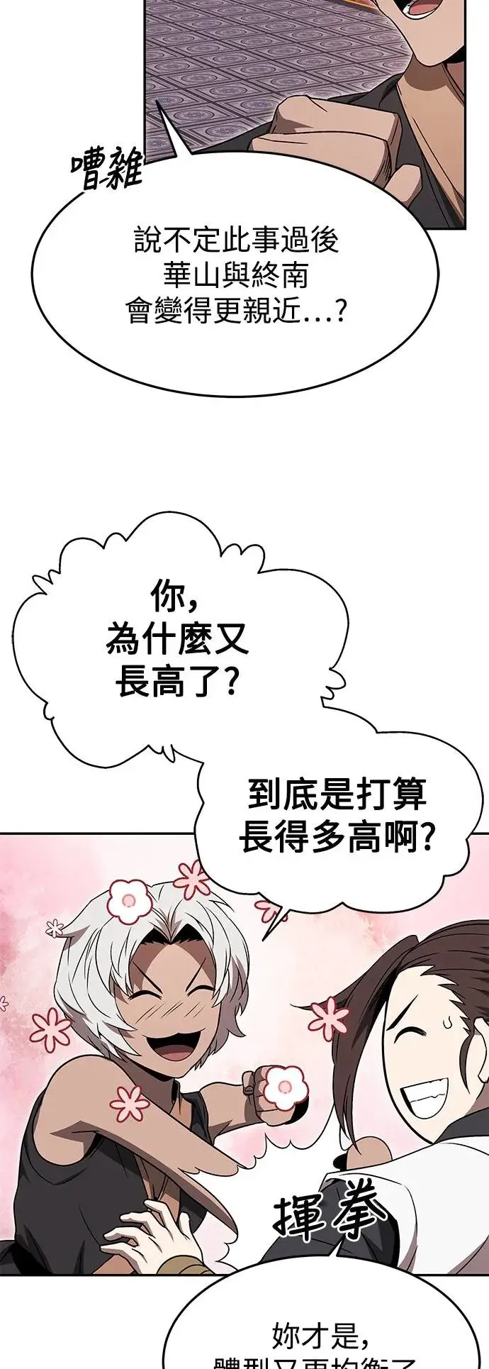 第38话 第40页
