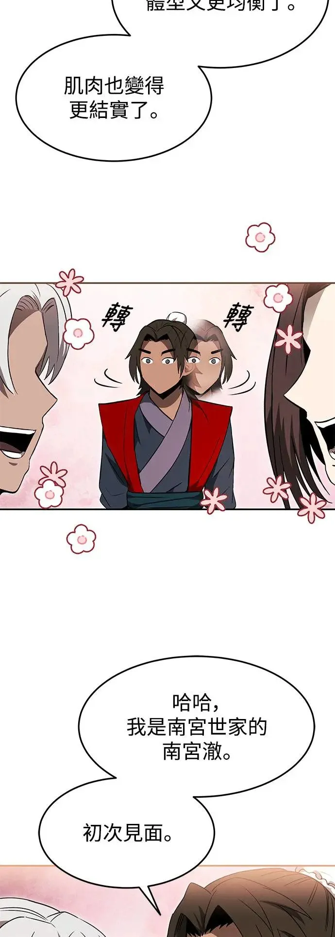 第38话 第41页