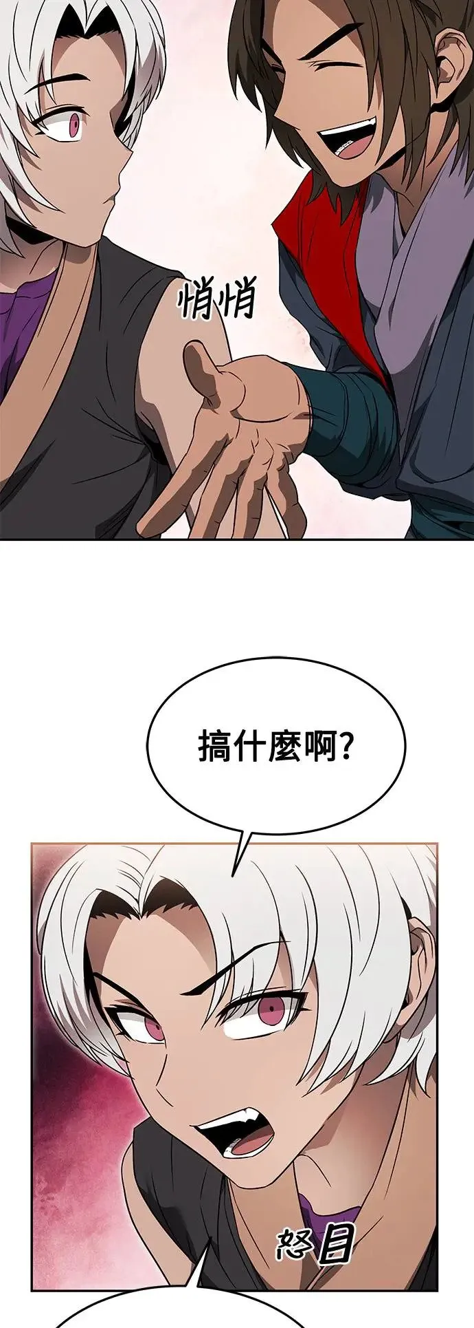 第38话 第42页
