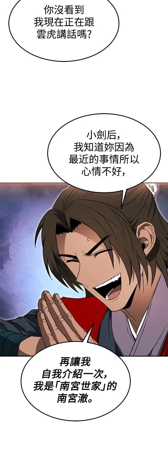 第38话 第43页