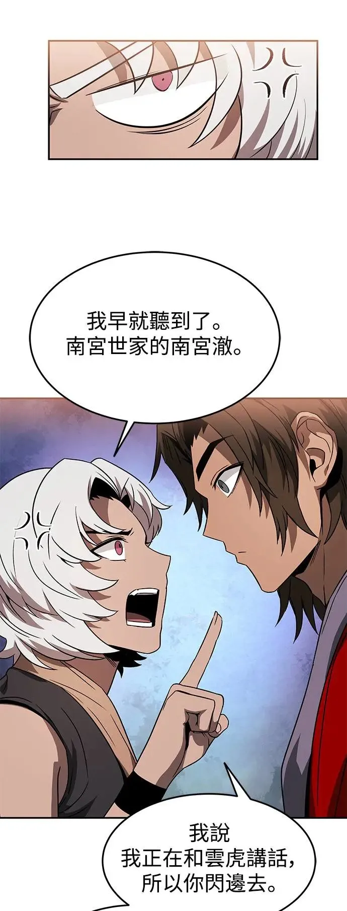 第38话 第44页